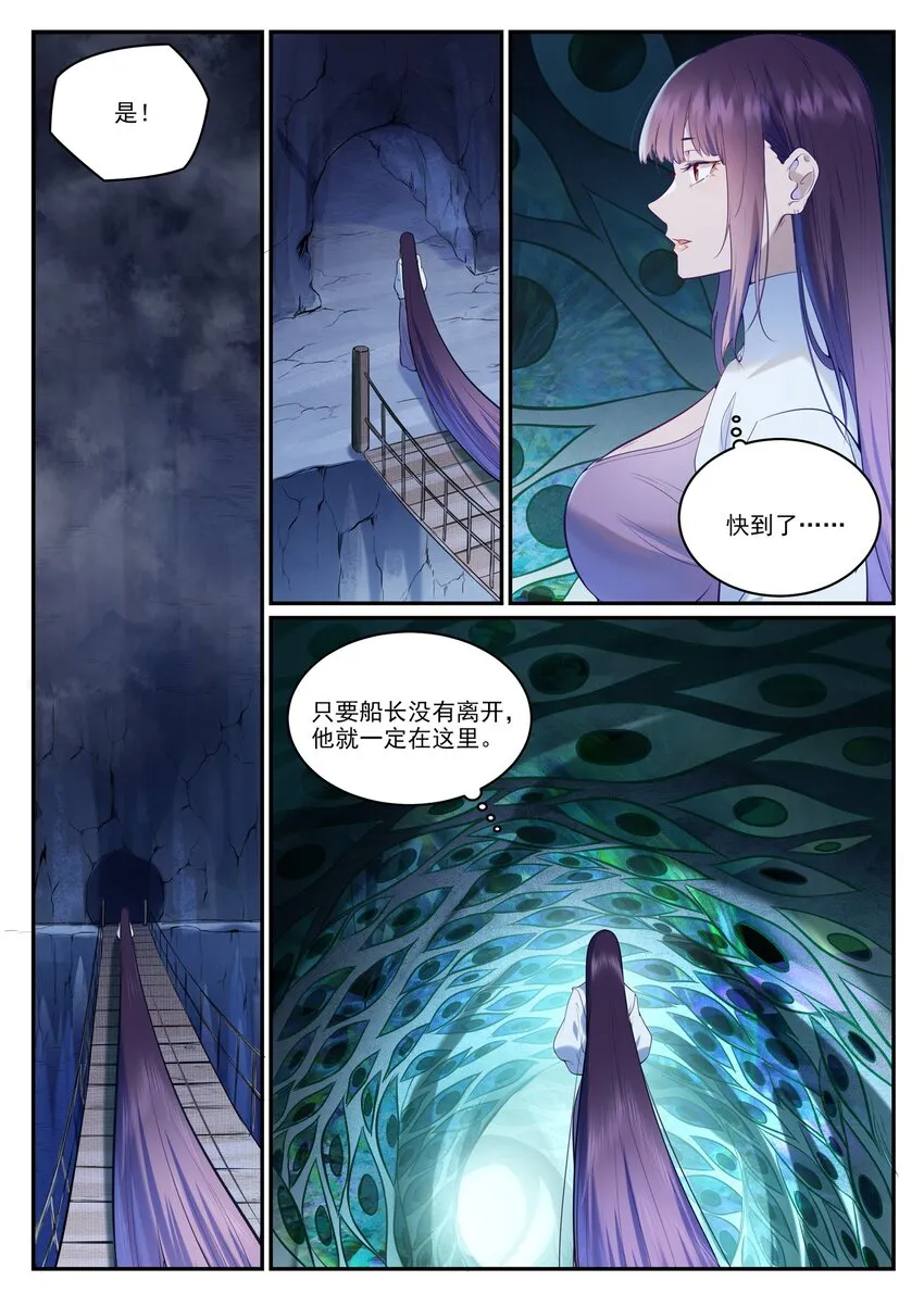 百炼成神第二季在线观看完整版动漫漫画,第950话 道争秘辛2图