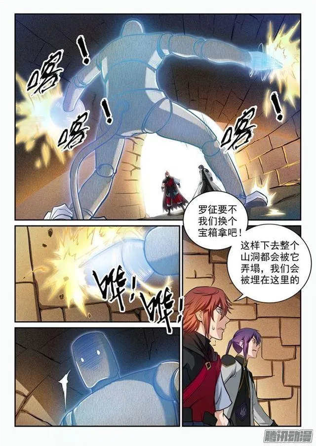 百炼成神小说全集免费阅读漫画,第90话 杀戮傀儡2图