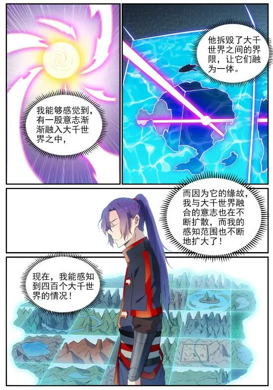 百炼成神小说全集免费阅读漫画,第713话 天道争夺2图