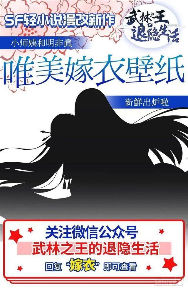 百炼成神免费听全集漫画,第272话 重分天下2图