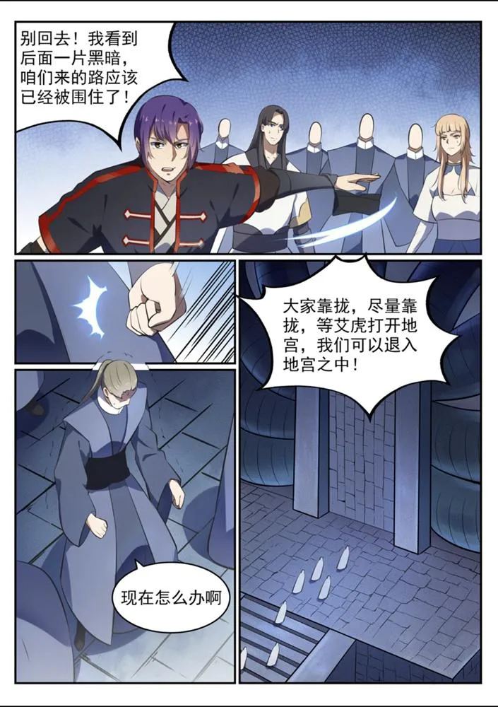 百炼成神第二季在线观看完整版动漫漫画,第542话 束手无策4图