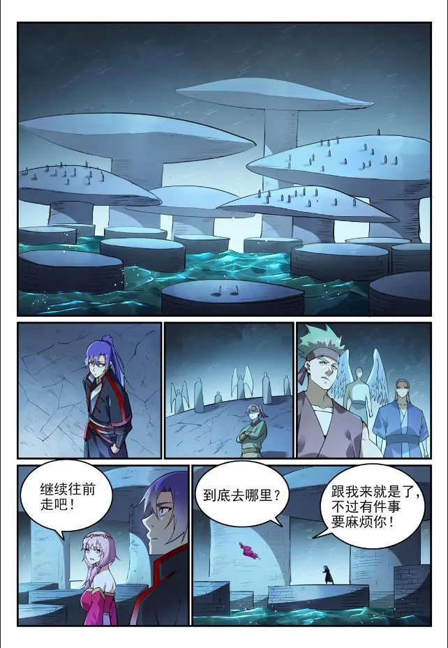 百炼成神免费听全集漫画,第741话 始末真元4图