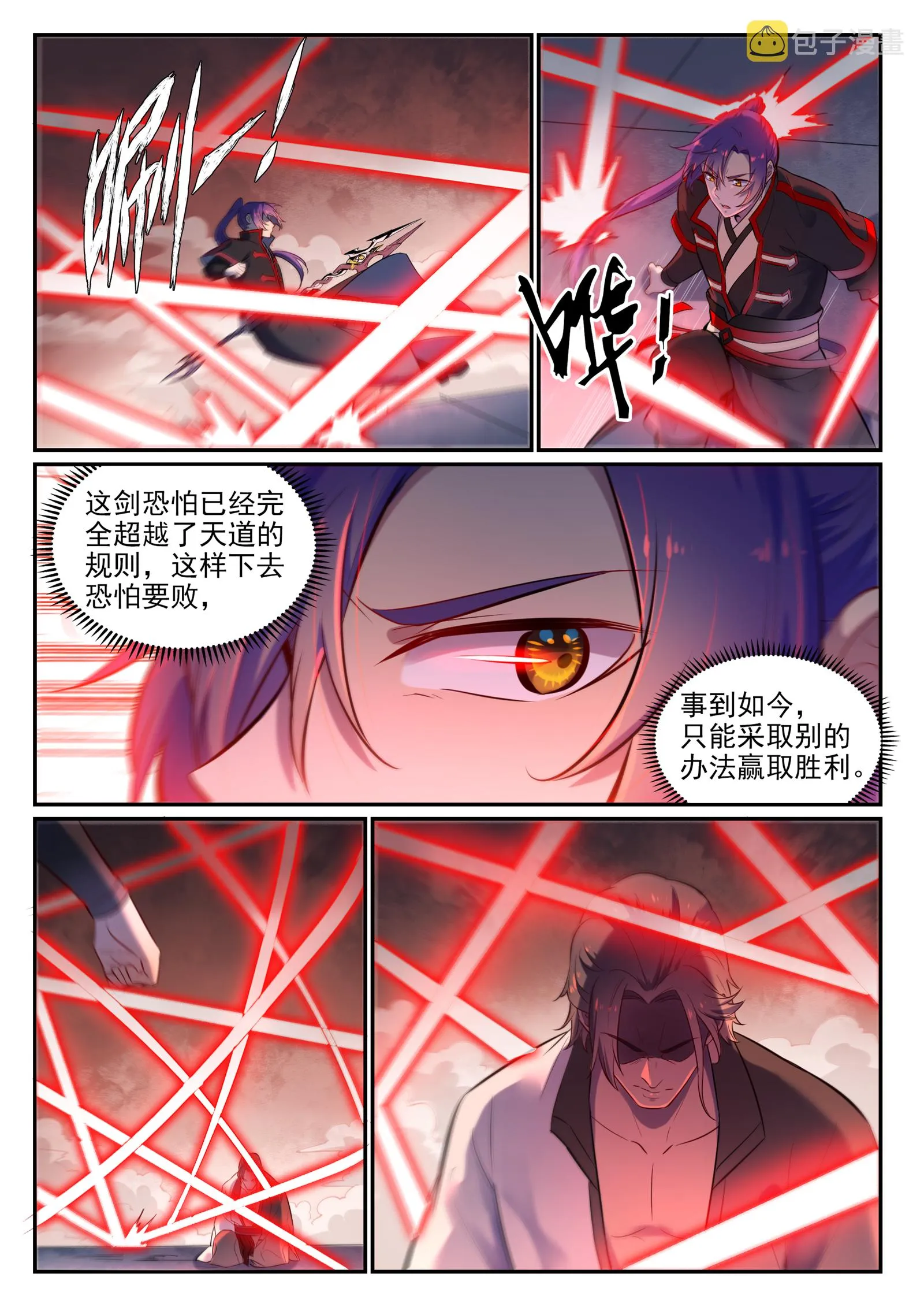 百炼成神第二季在线观看完整版动漫漫画,第655话 投机取巧2图