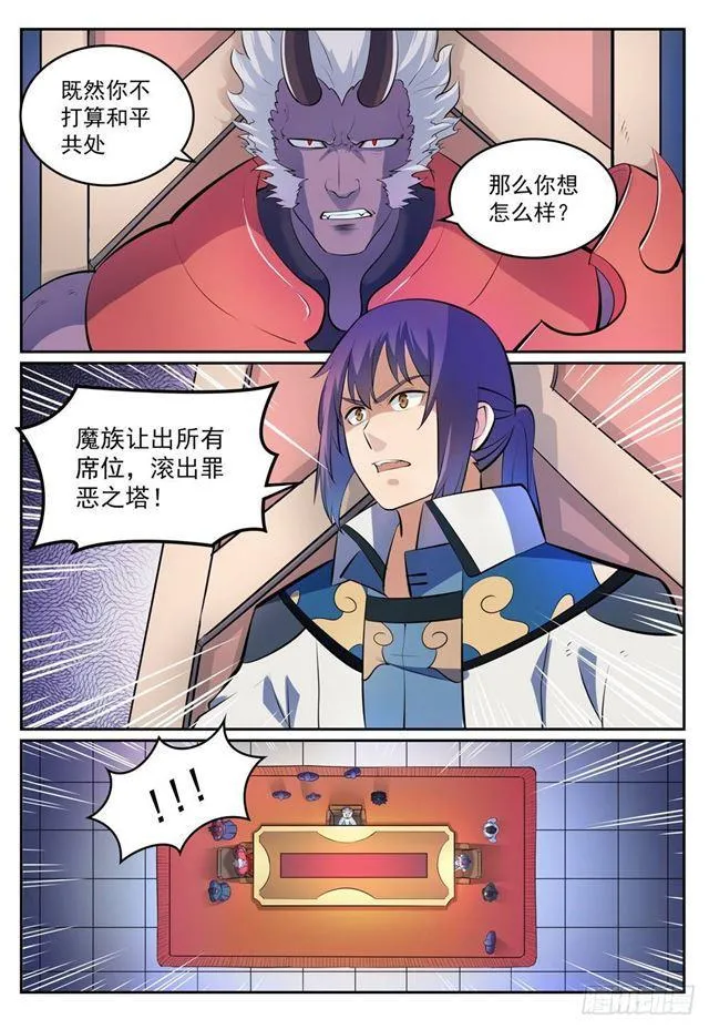 百炼成神免费听全集漫画,第269话 赶尽杀绝2图