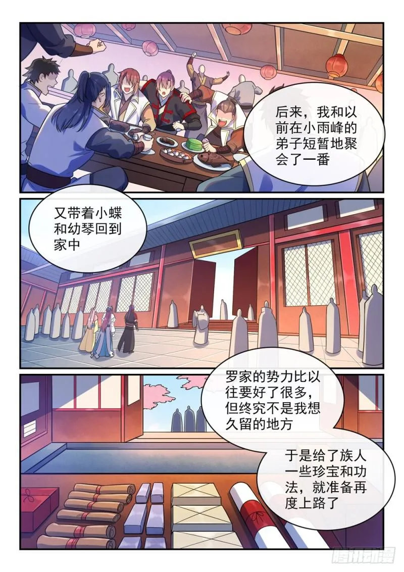 百炼成神漫画漫画,第475话 荣归故里5图