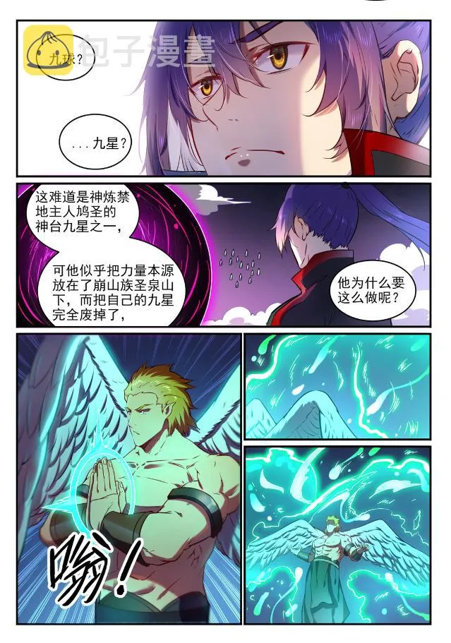 百炼成神免费听全集漫画,第749话 力战而竭1图