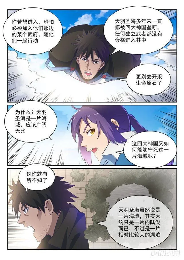 百炼成神免费听全集漫画,第360话 启程星海2图