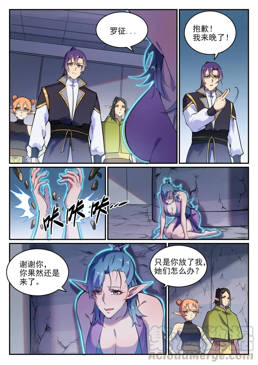 百炼成神免费听全集漫画,第778话 如愿以偿1图