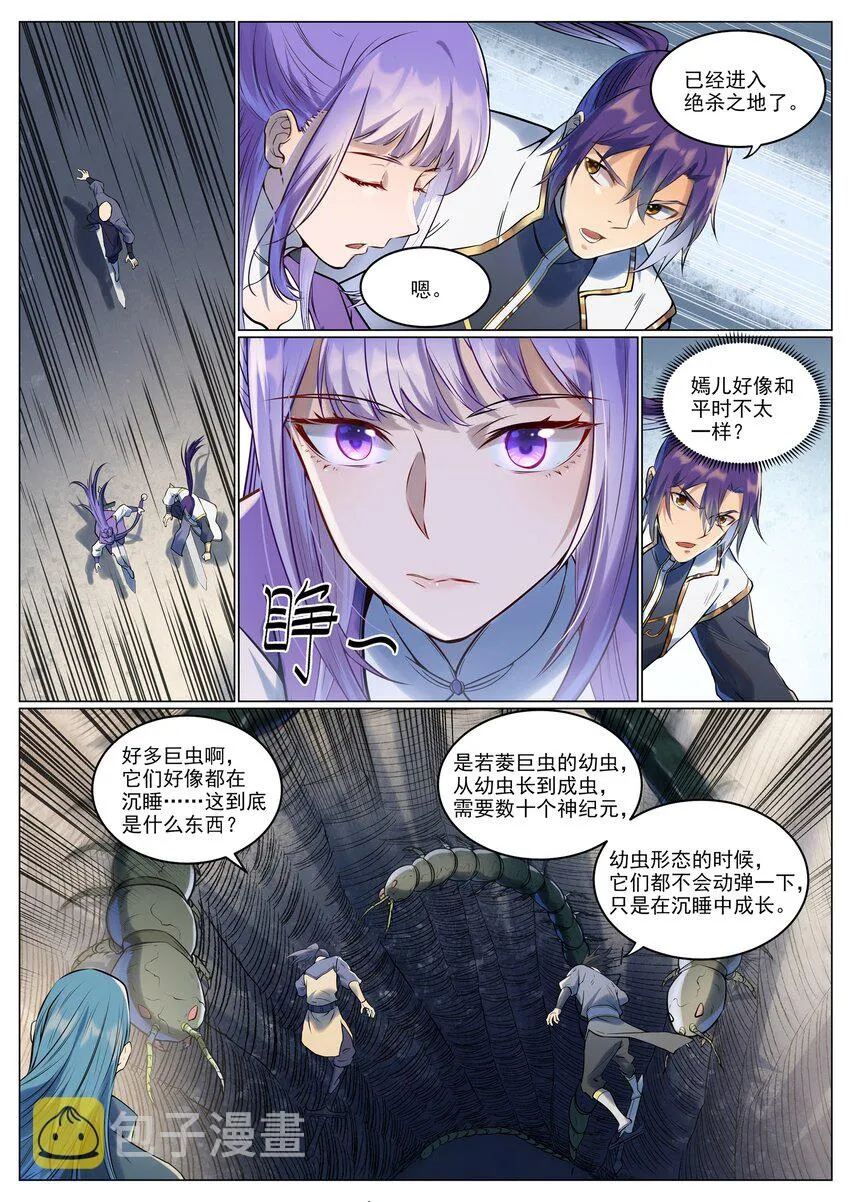 百炼成神漫画漫画,第943话 脱胎换骨3图