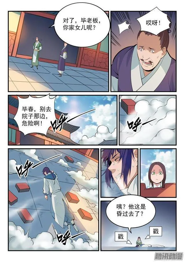 百炼成神小说全集免费阅读漫画,第163话 锻体之道4图