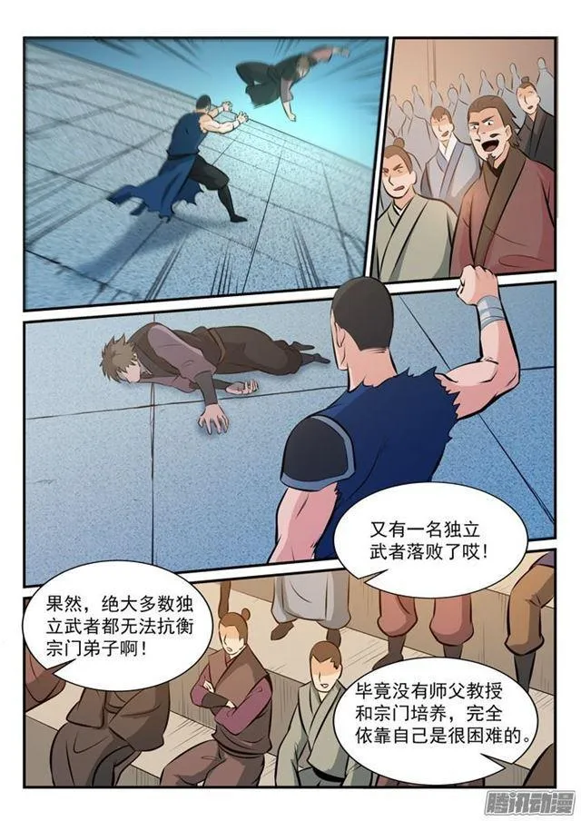 百炼成神漫画漫画,第172话 崔邪之子1图