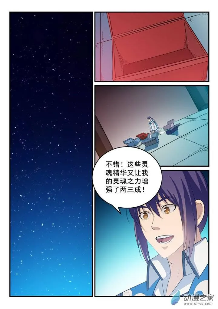 百炼成神免费听全集漫画,第124话 修习神纹3图