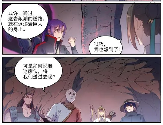 百炼成神免费听全集漫画,第620话 相生相克4图