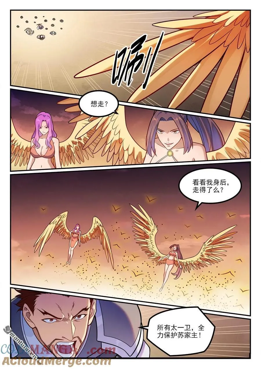 百炼成神第二季在线观看完整版动漫漫画,第1188回 金乌女妖3图