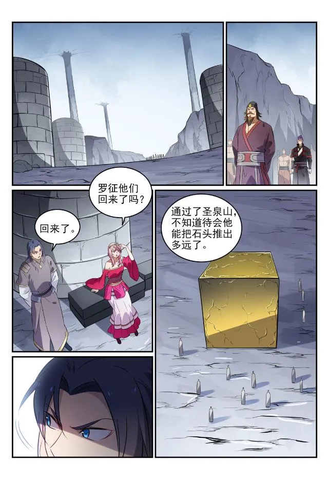 百炼成神第二季在线观看完整版动漫漫画,第734话 巨石测试2图