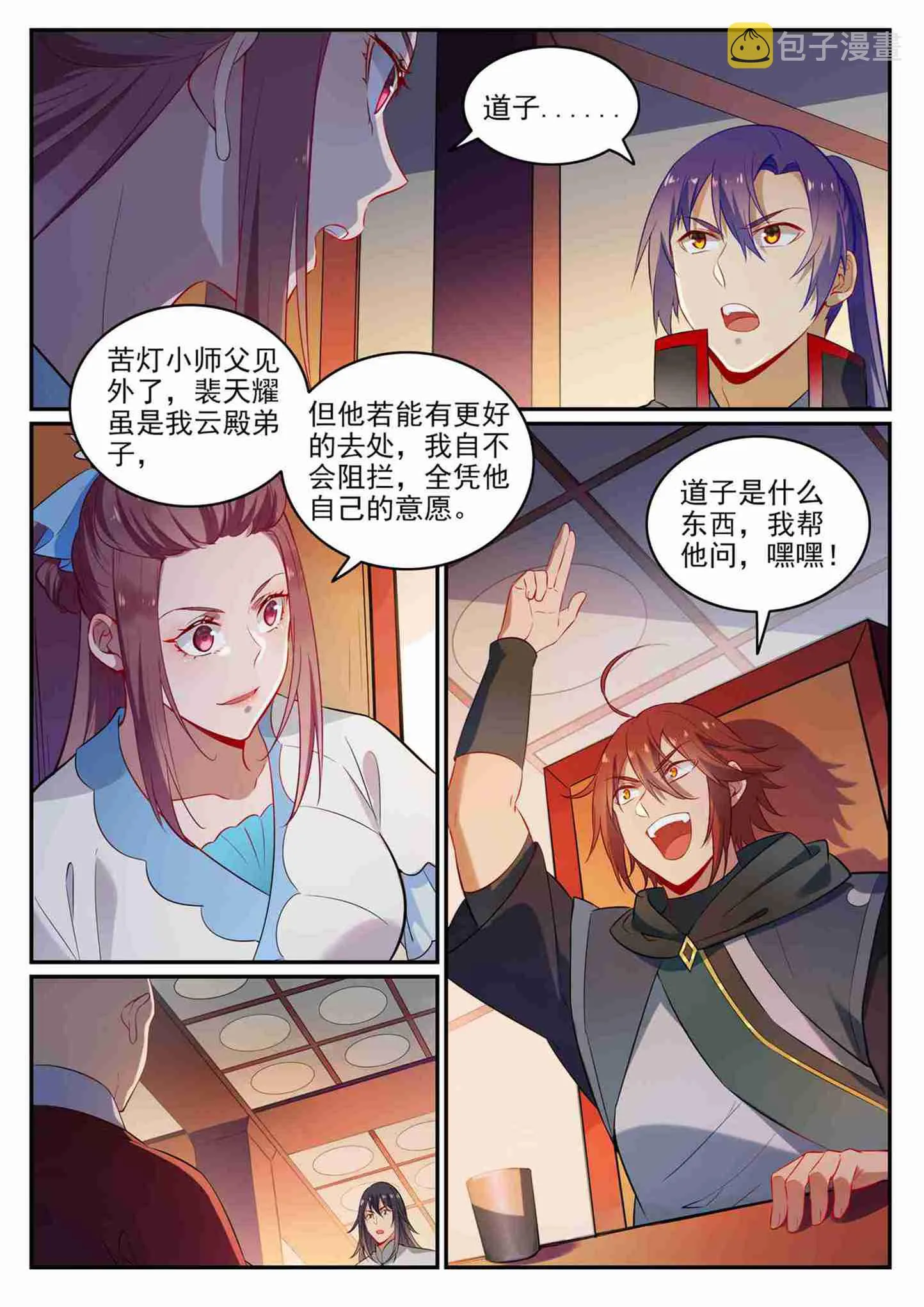 百炼成神漫画,第708话 防不胜防2图