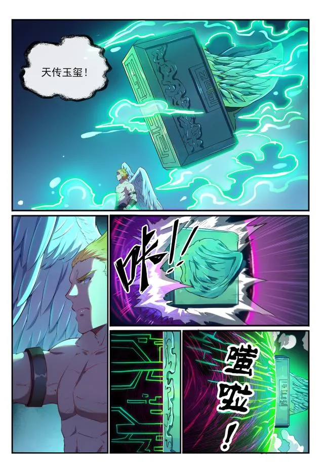 百炼成神免费听全集漫画,第749话 力战而竭2图