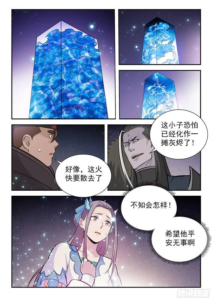 百炼成神免费听全集漫画,第205话 翠星烈焰3图