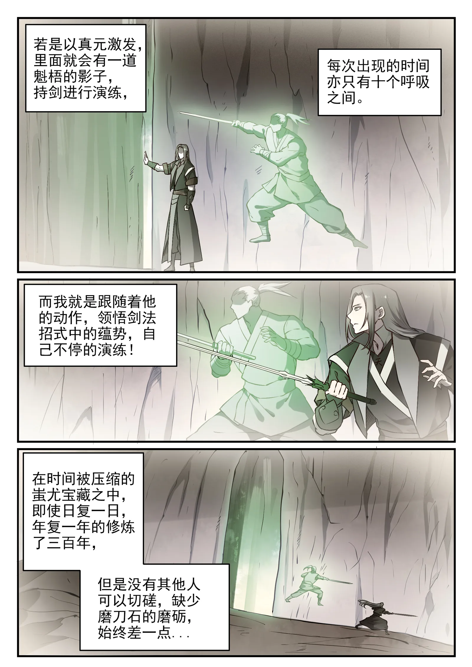 百炼成神第二季在线观看完整版动漫漫画,第671话 双锋砥砺2图