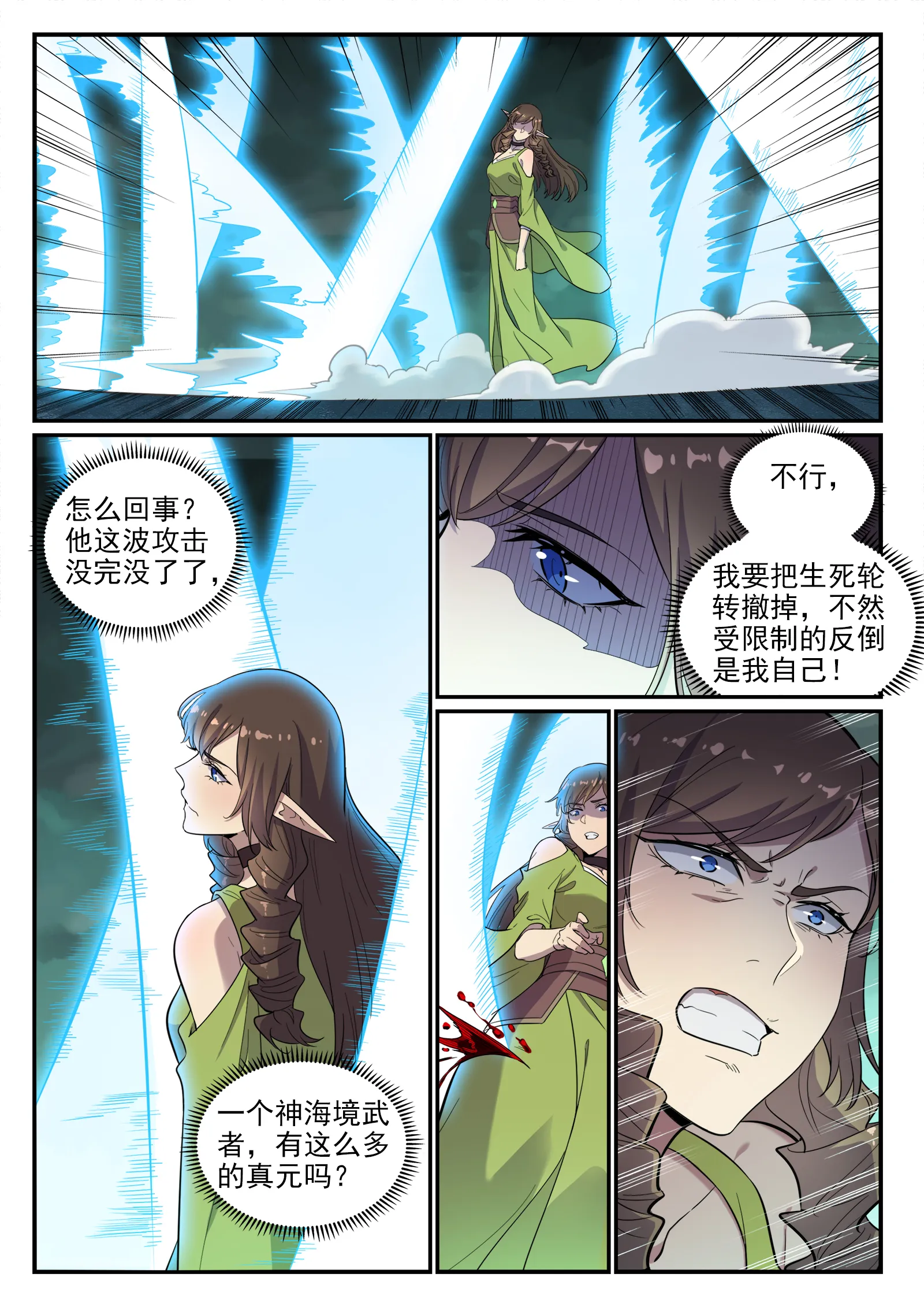 百炼成神小说全集免费阅读漫画,第663话 众生之仗3图