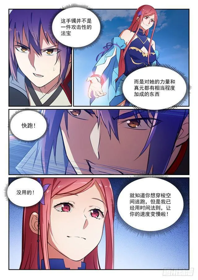 百炼成神漫画,第383话 左右为难1图