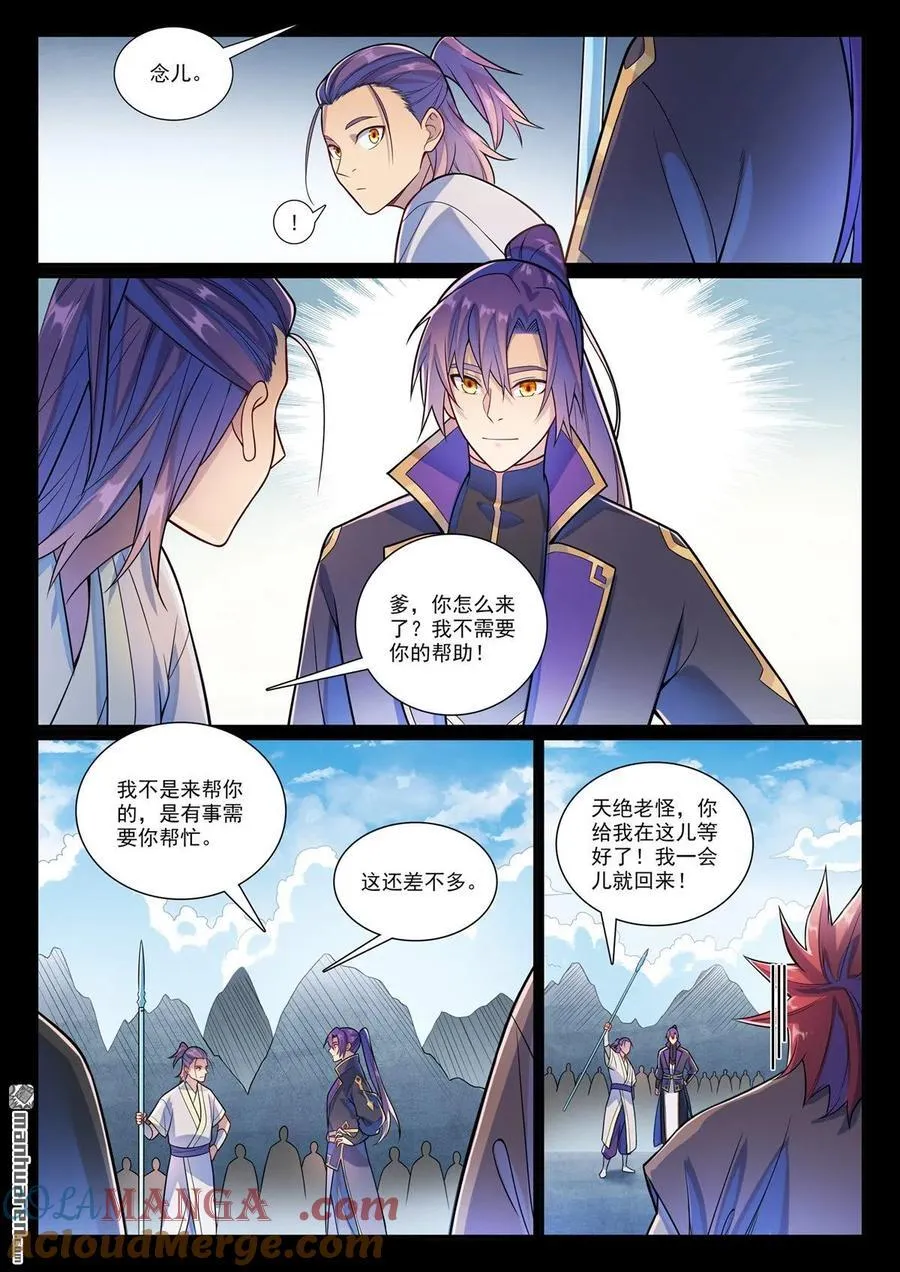 百炼成神漫画漫画,第1171回 彼岸密匙 22图