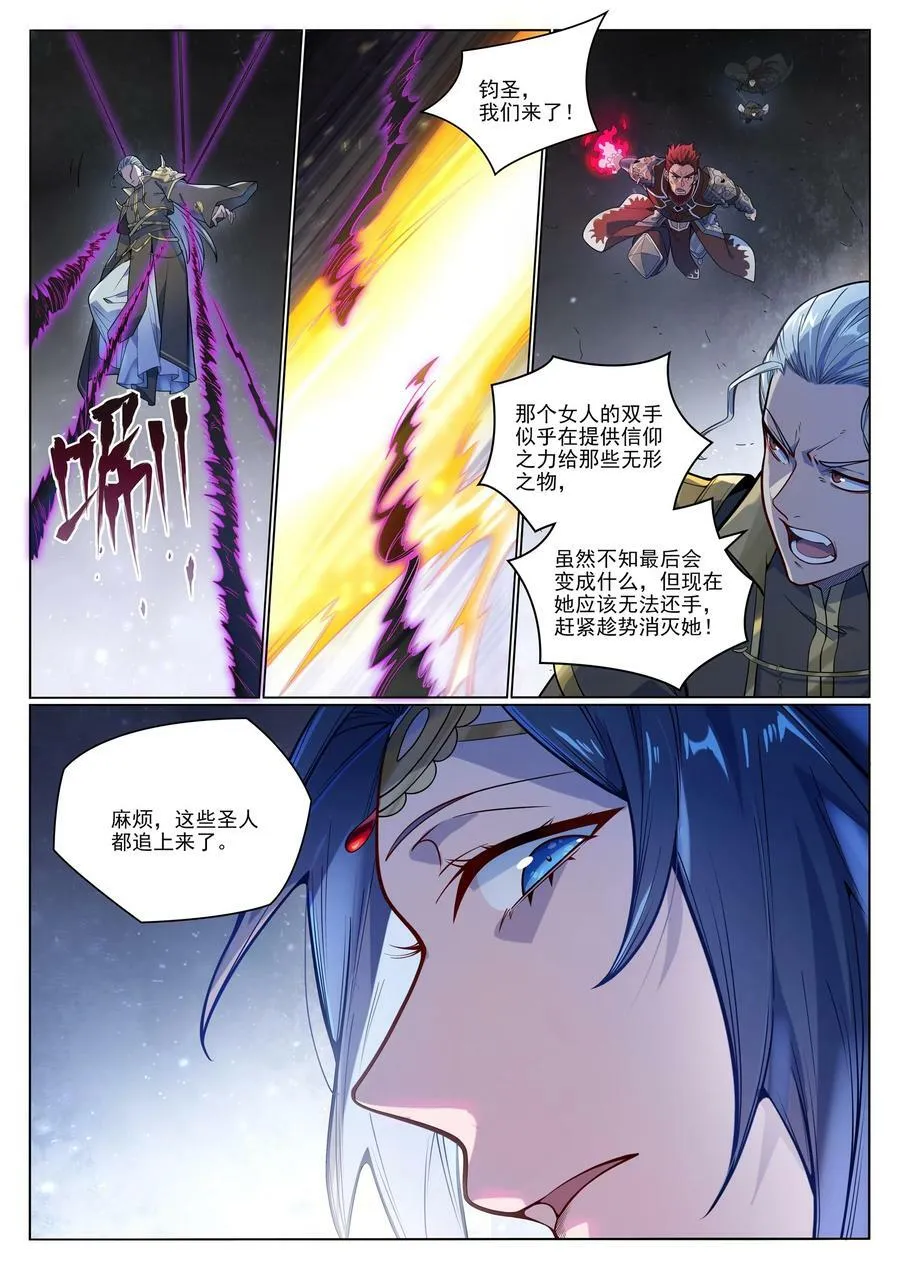 百炼成神第二季在线观看完整版动漫漫画,第1051话 真魔之躯2图