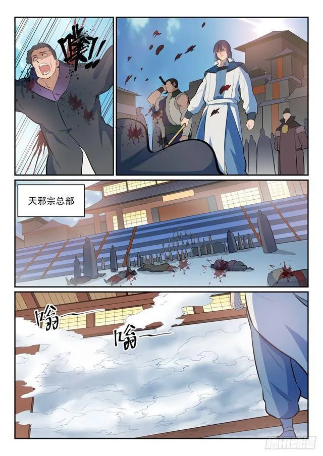 百炼成神漫画漫画,第350话 命悬一线4图