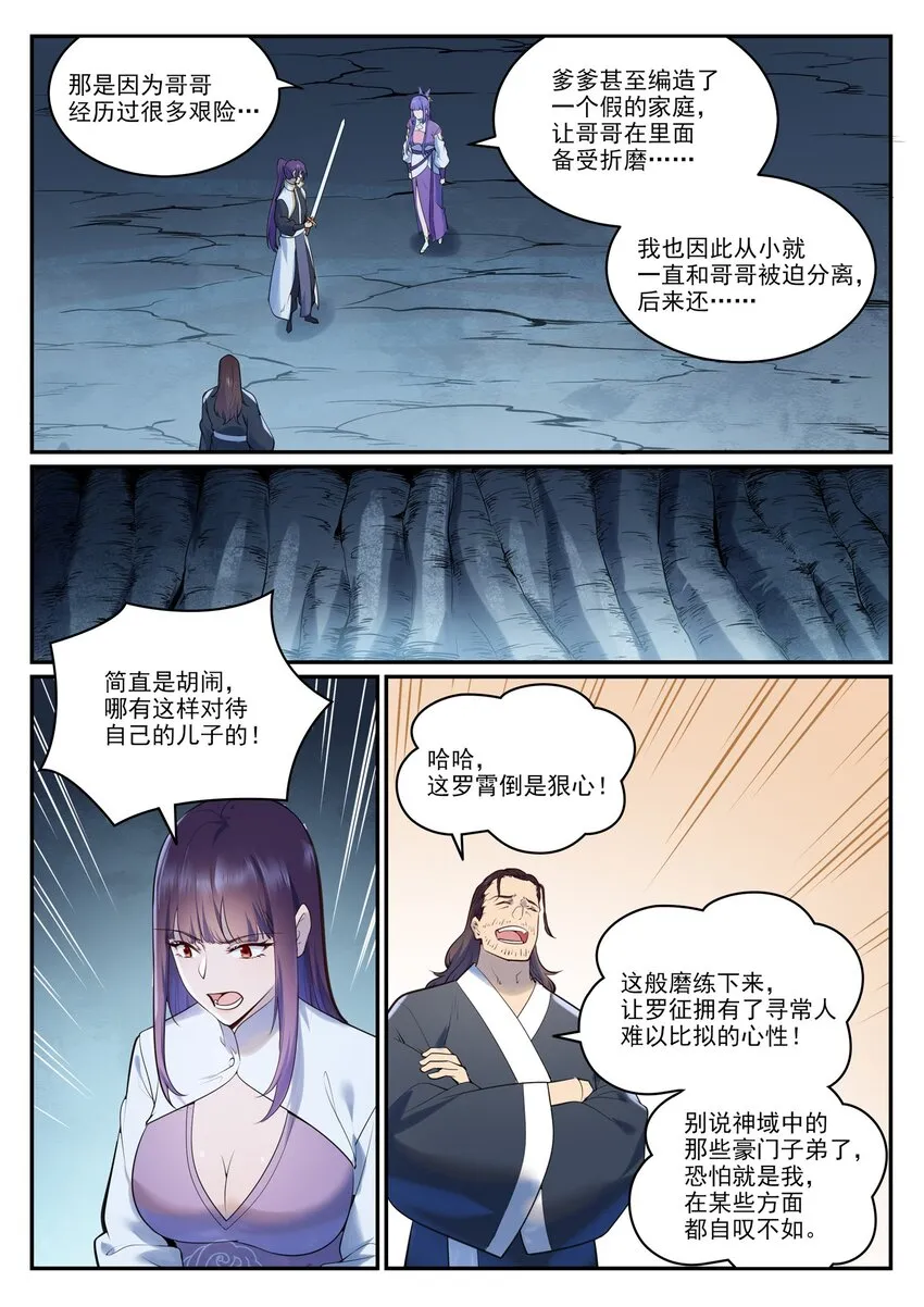 百炼成神第二季在线观看完整版动漫漫画,第962话 承影传承2图