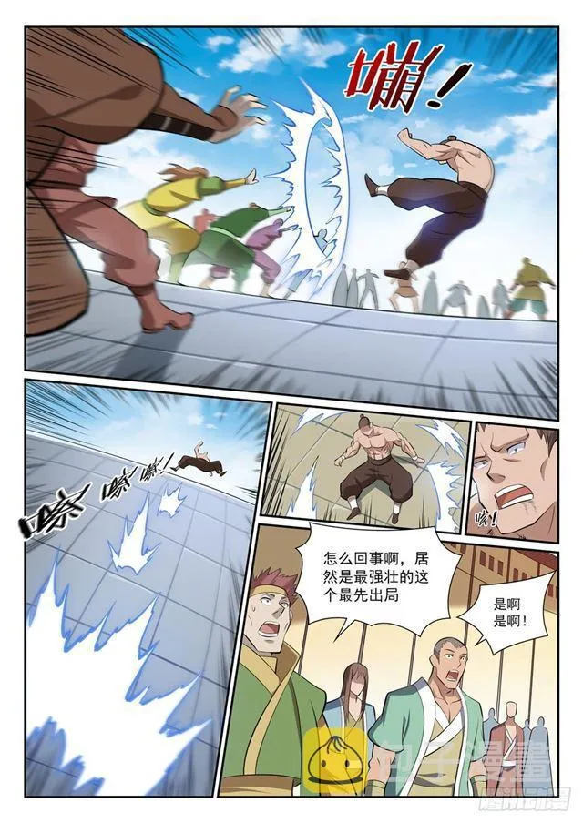 百炼成神第二季在线观看完整版动漫漫画,第364话 含而不露3图