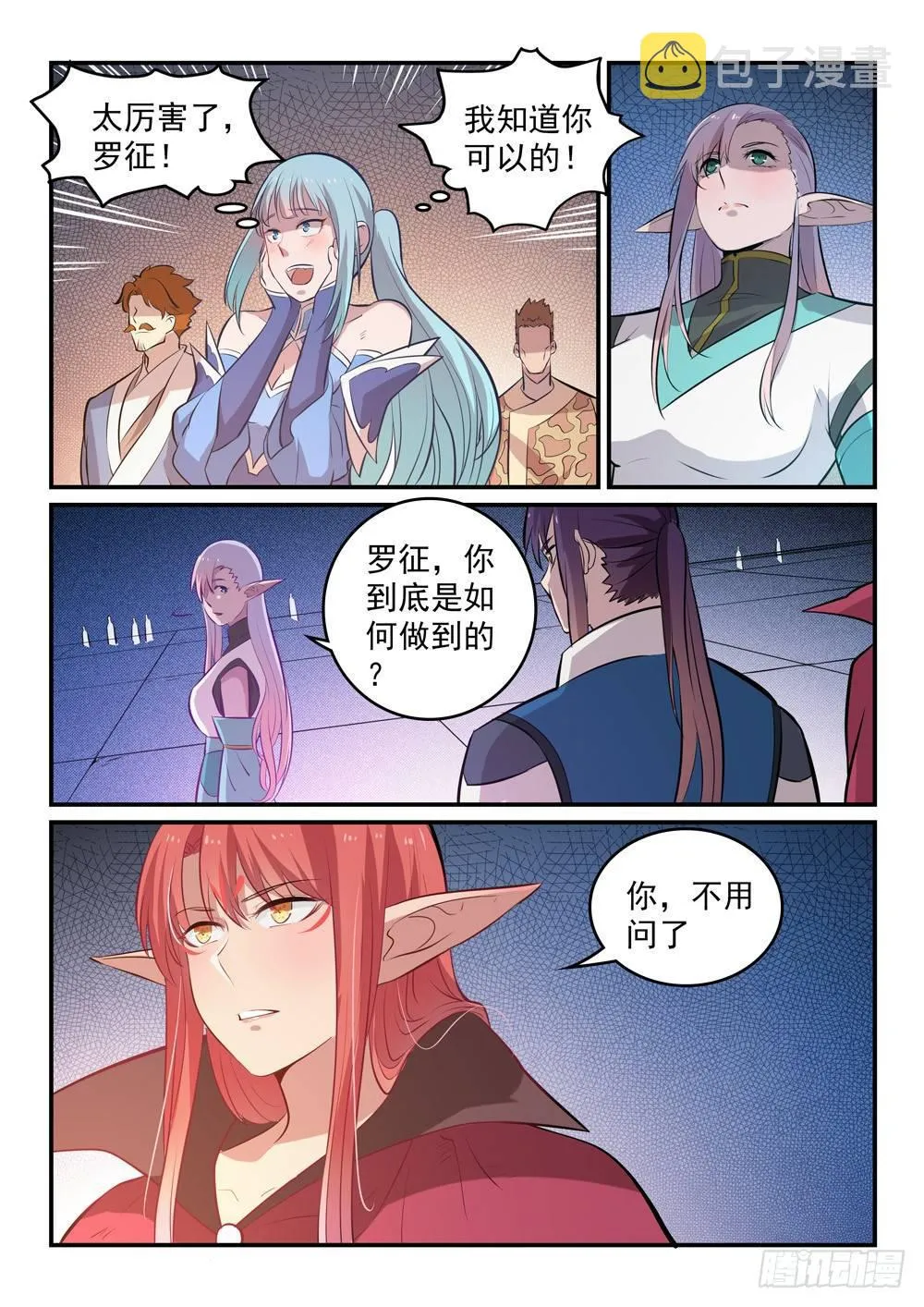 百炼成神小说全集免费阅读漫画,第259话 毁于一旦2图