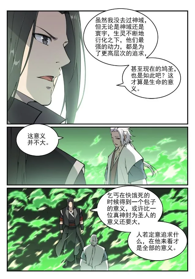 百炼成神小说全集免费阅读漫画,第757话 重构神道2图