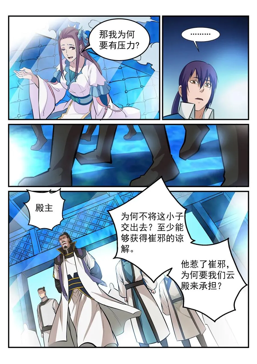 百炼成神小说全集免费阅读漫画,第191话 力排非议5图