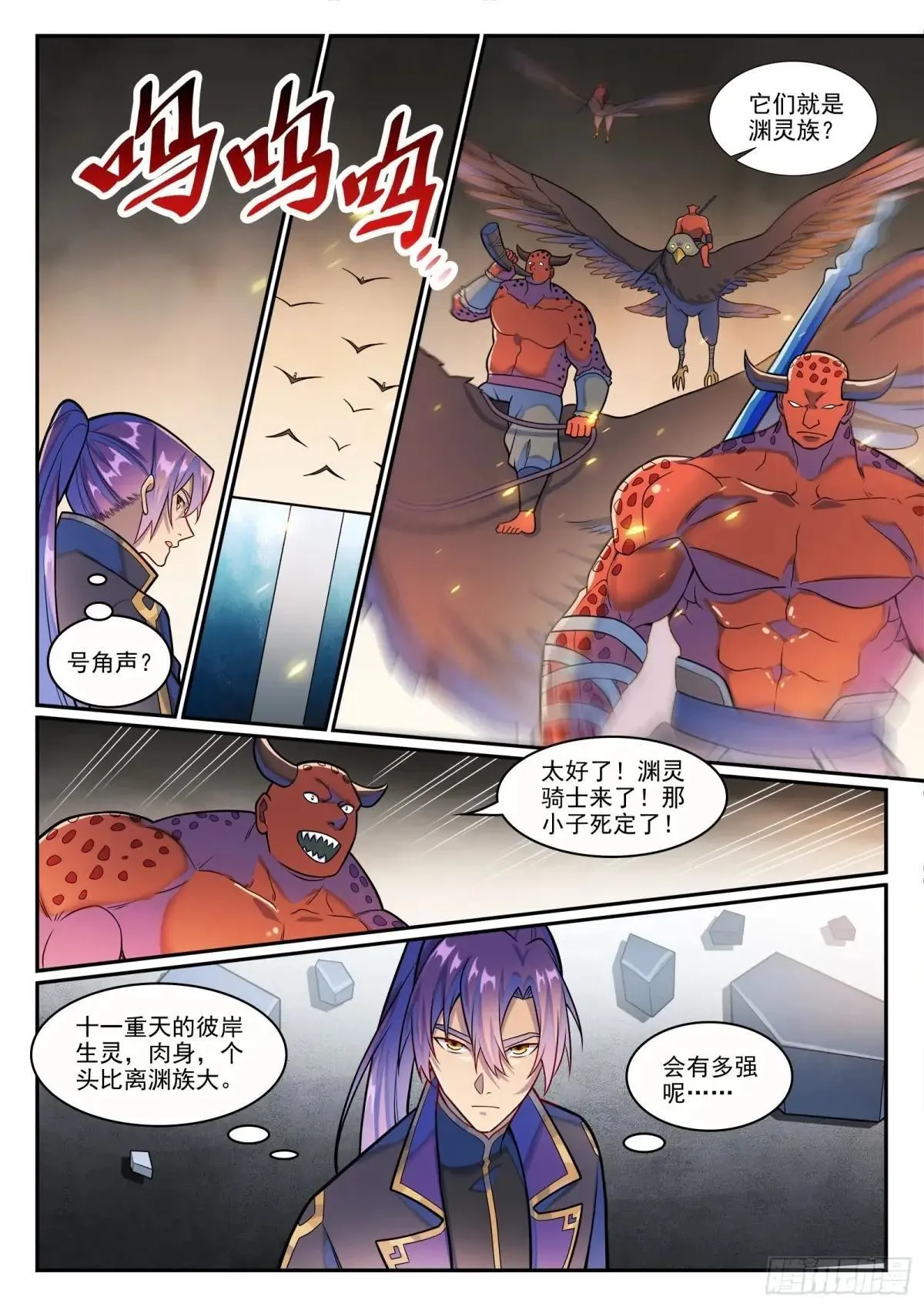 百炼成神第二季在线观看完整版动漫漫画,第1222话 强取豪夺4图