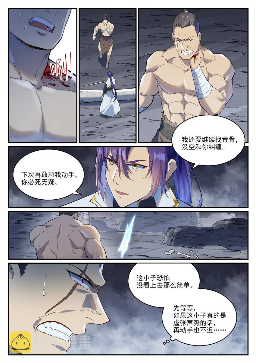 百炼成神漫画漫画,第982话 荒原寻骨5图