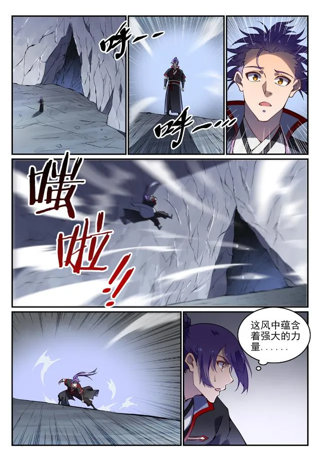 百炼成神第二季在线观看完整版动漫漫画,第727话 力之源泉4图