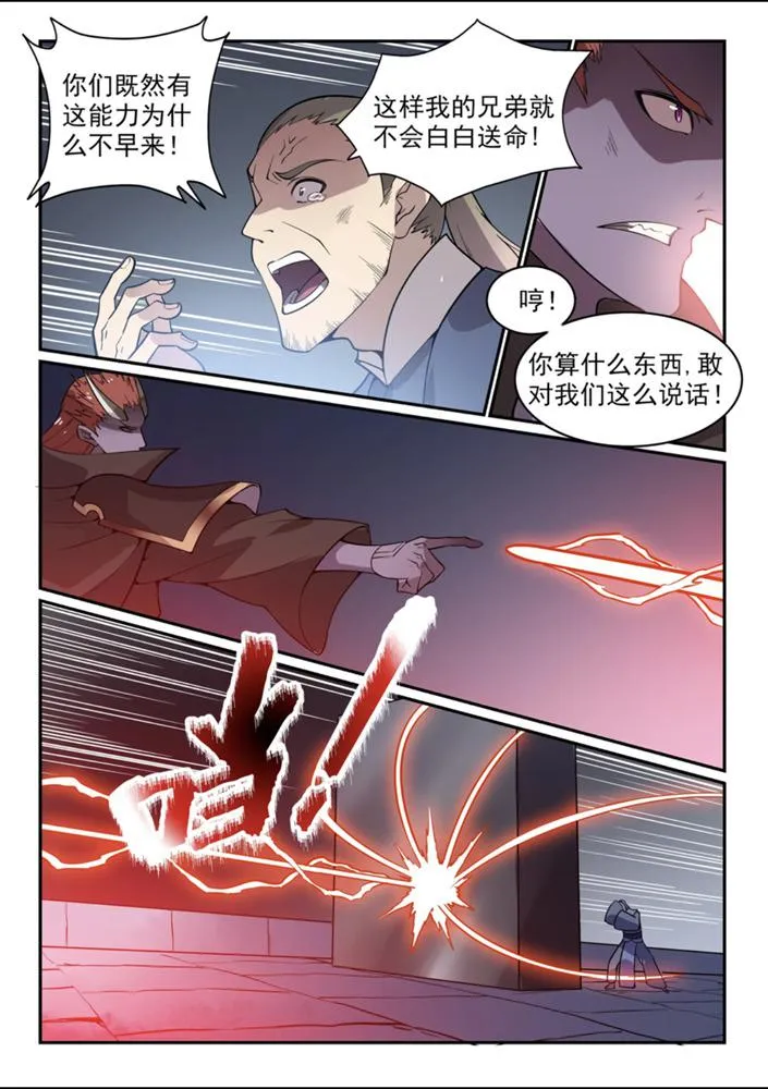 百炼成神小说全集免费阅读漫画,第543话 为人作嫁3图