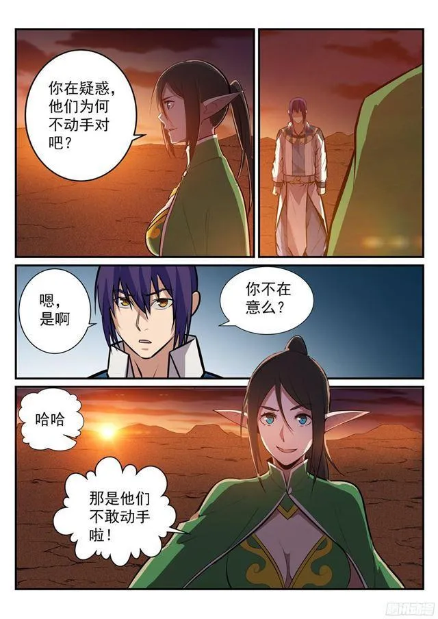 百炼成神小说全集免费阅读漫画,第227话 诅咒之地1图