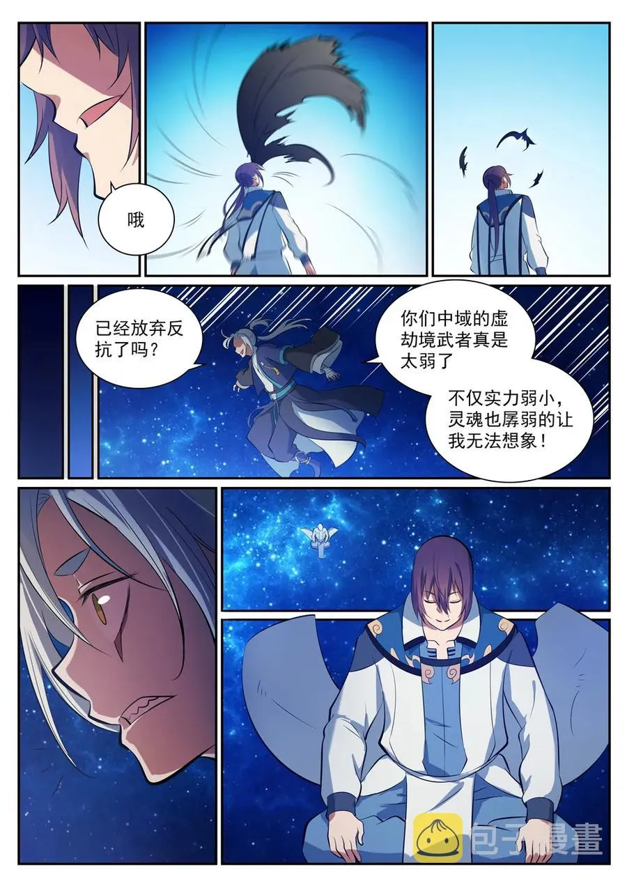 百炼成神第二季在线观看完整版动漫漫画,第334话 奇巧淫技4图