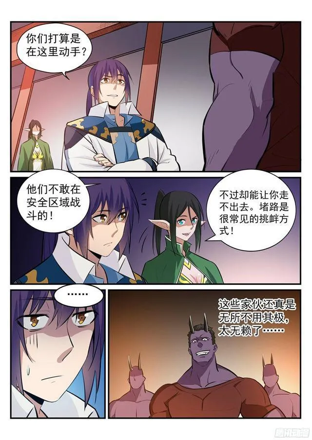 百炼成神漫画,第232话 约定挑战3图