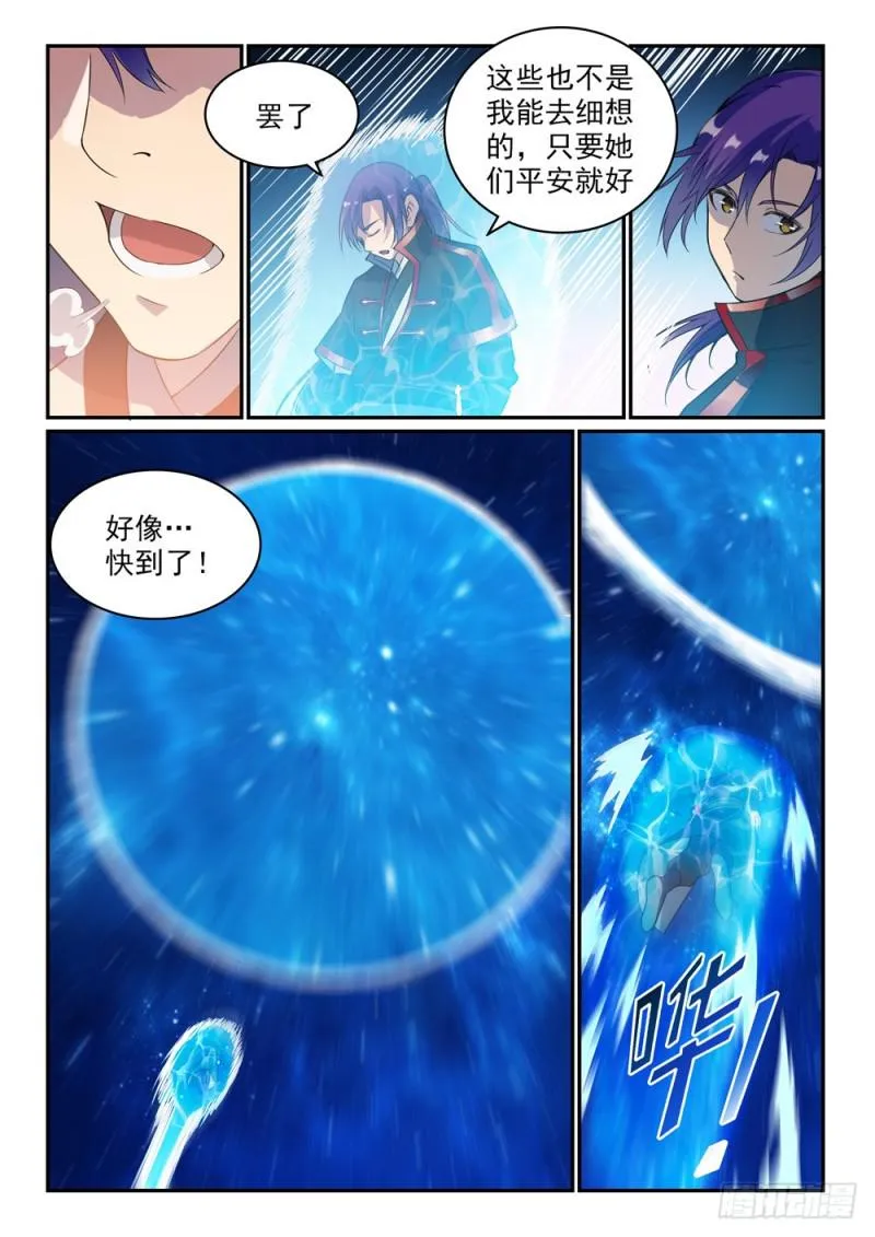 百炼成神漫画漫画,第489话 故土难离2图