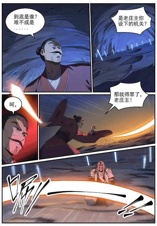 百炼成神免费听全集漫画,第692话 掉头不顾2图