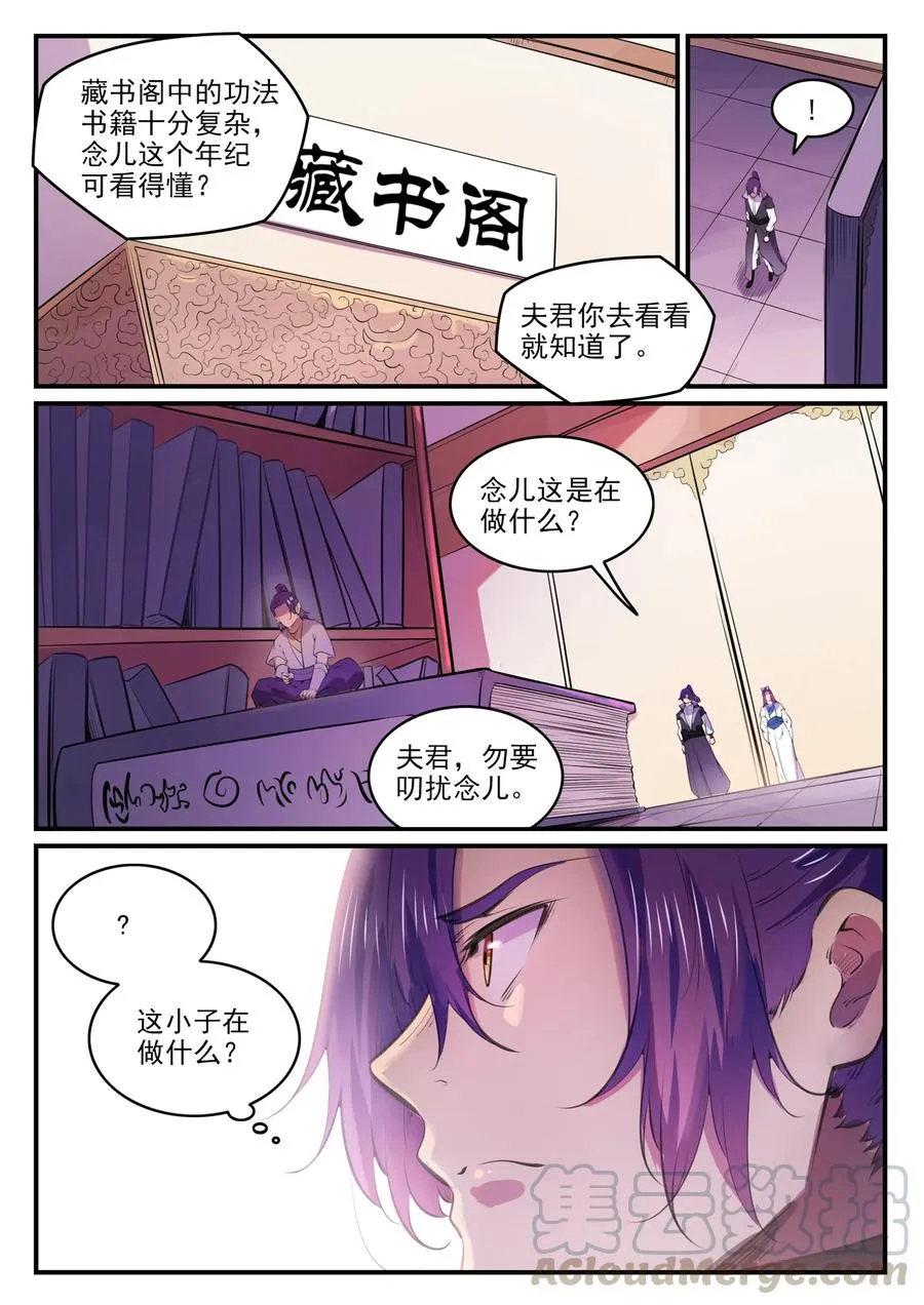 百炼成神第二季在线观看完整版动漫漫画,第771话 群威群胆5图