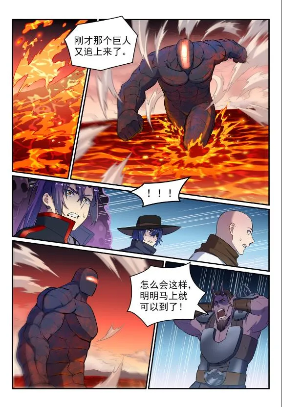 百炼成神漫画,第623话 飞渡天堑4图