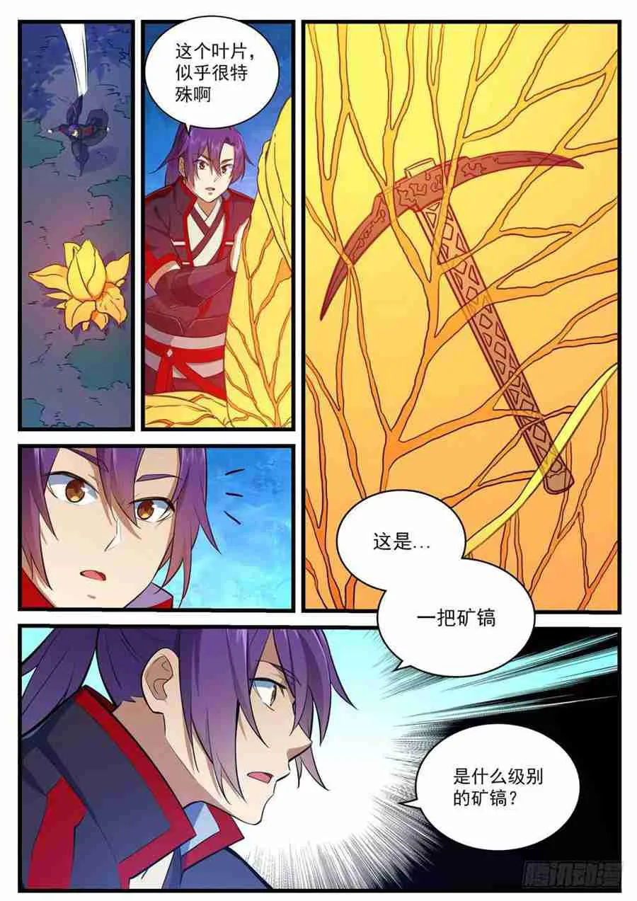 百炼成神第二季在线观看完整版动漫漫画,第406话 黑星矿镐2图