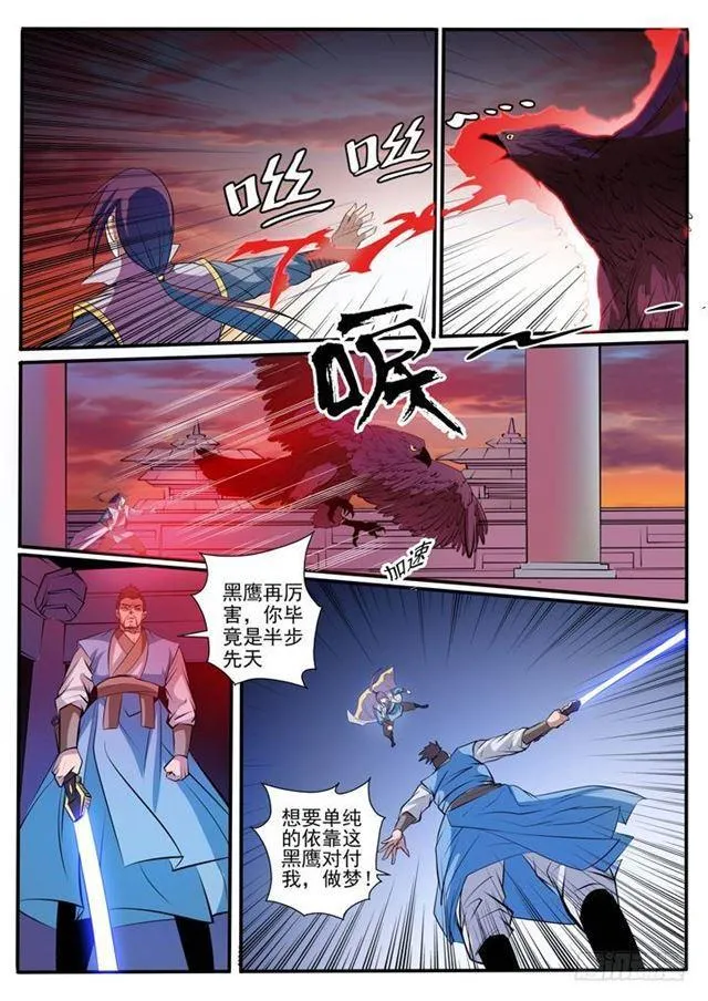 百炼成神第二季在线观看完整版动漫漫画,第41话 绝命乱斗4图