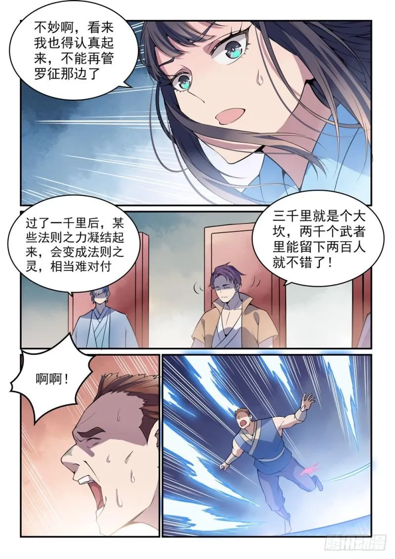 百炼成神免费听全集漫画,第519话 稍胜一筹2图