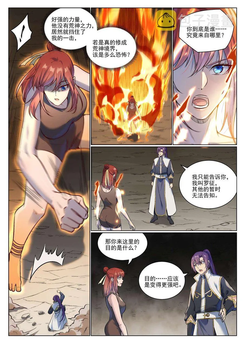 百炼成神漫画漫画,第977话 初学法门3图