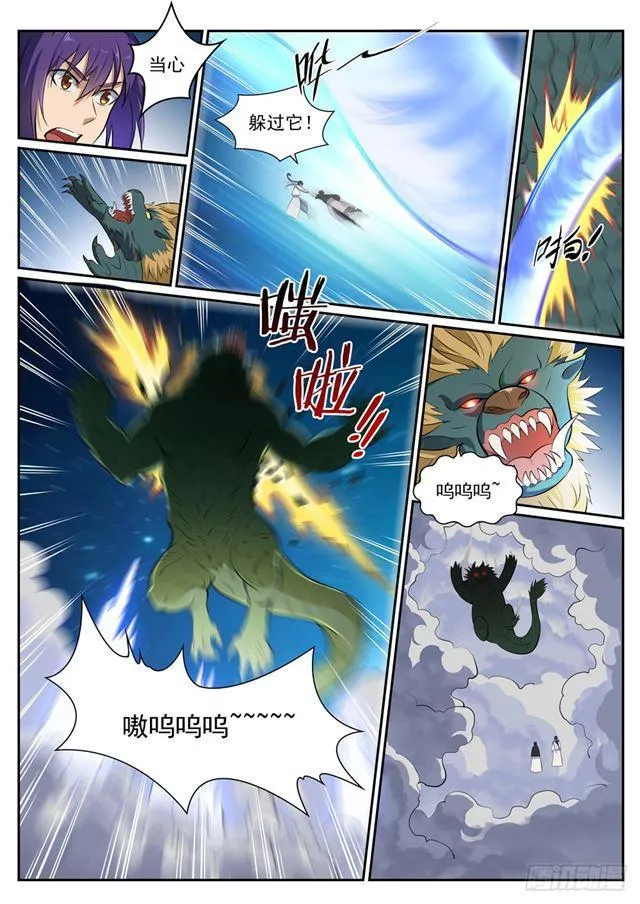 百炼成神小说全集免费阅读漫画,第361话 路途凶险3图