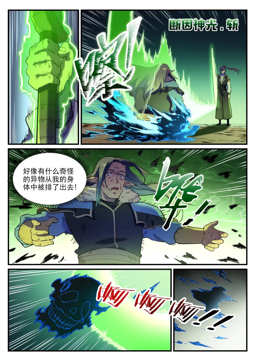 百炼成神小说全集免费阅读漫画,第796话 鹤发童颜1图